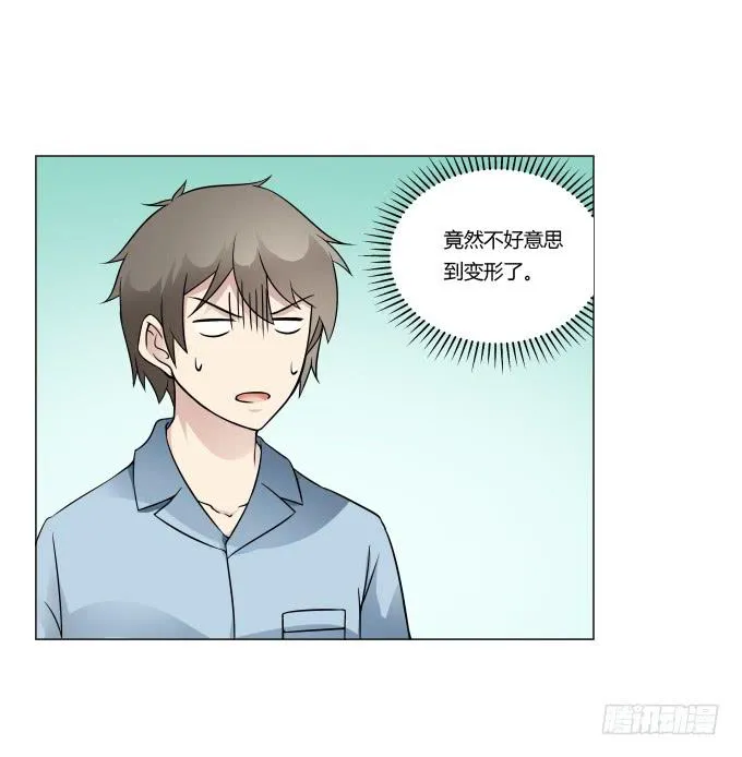 第32话：姨奶奶有消息了！？ 第12页