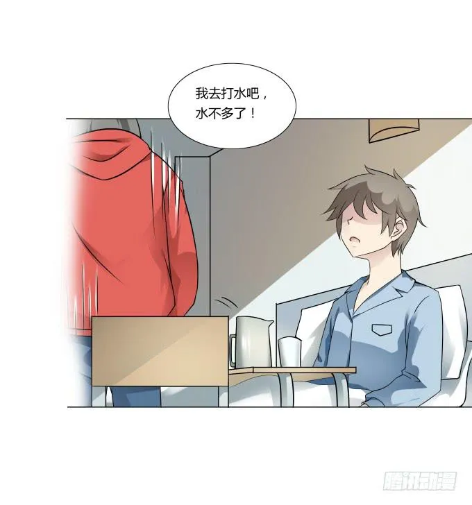 第32话：姨奶奶有消息了！？ 第13页