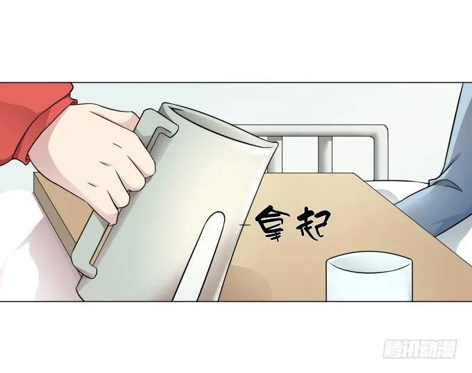 第32话：姨奶奶有消息了！？ 第14页