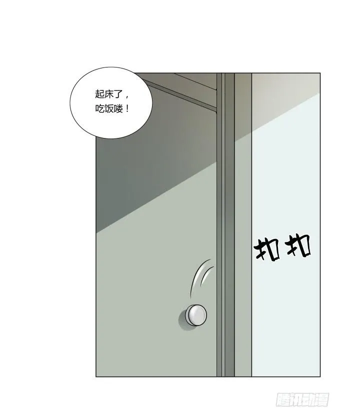第32话：姨奶奶有消息了！？ 第17页