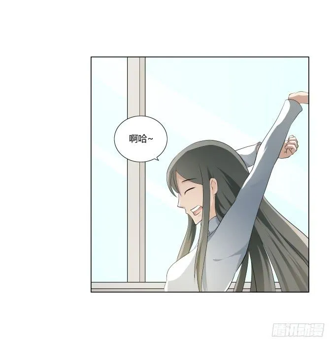 第32话：姨奶奶有消息了！？ 第20页