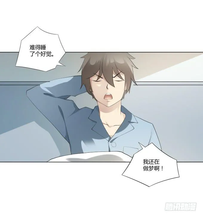第32话：姨奶奶有消息了！？ 第22页