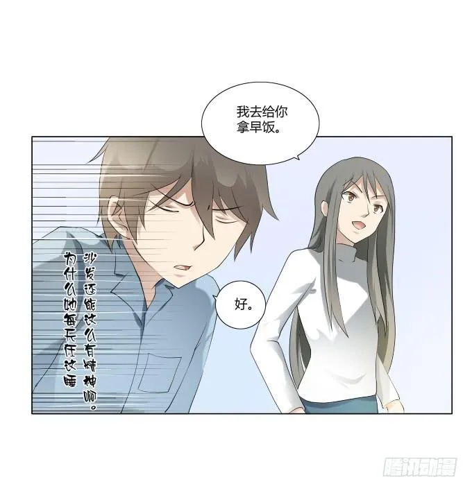 第32话：姨奶奶有消息了！？ 第23页
