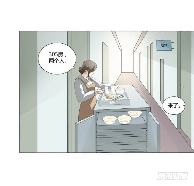 第32话：姨奶奶有消息了！？ 第25页
