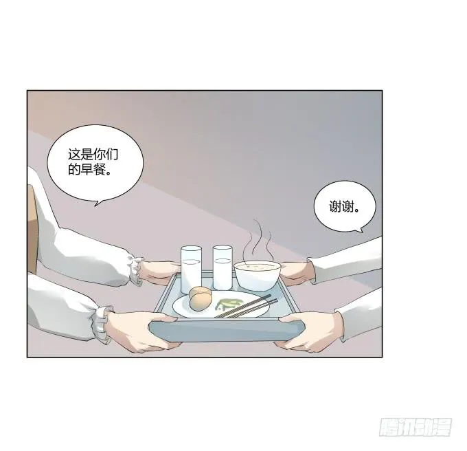 第32话：姨奶奶有消息了！？ 第26页