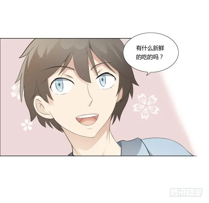 第32话：姨奶奶有消息了！？ 第28页