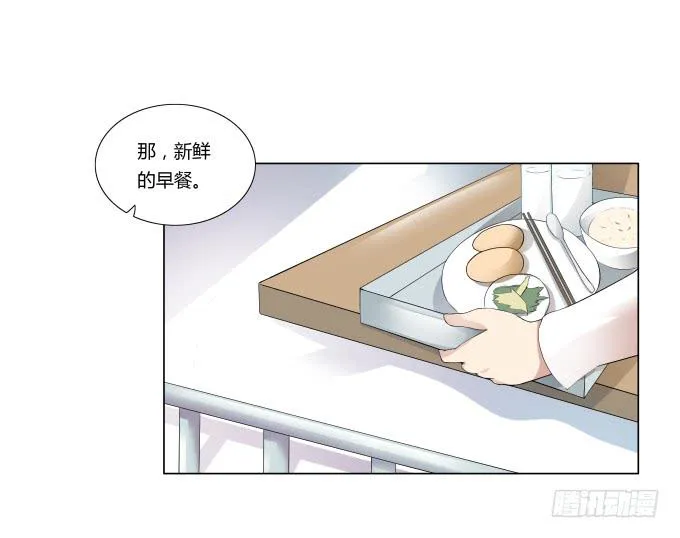 第32话：姨奶奶有消息了！？ 第29页