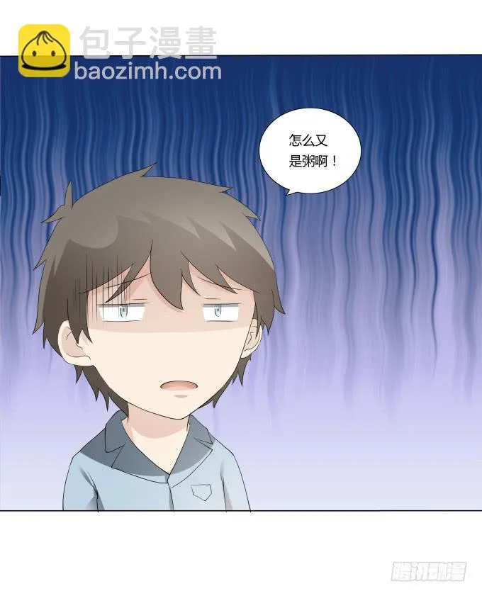 第32话：姨奶奶有消息了！？ 第30页