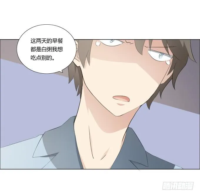 第32话：姨奶奶有消息了！？ 第31页