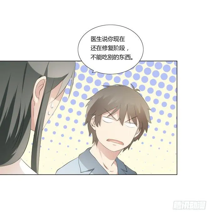 第32话：姨奶奶有消息了！？ 第32页