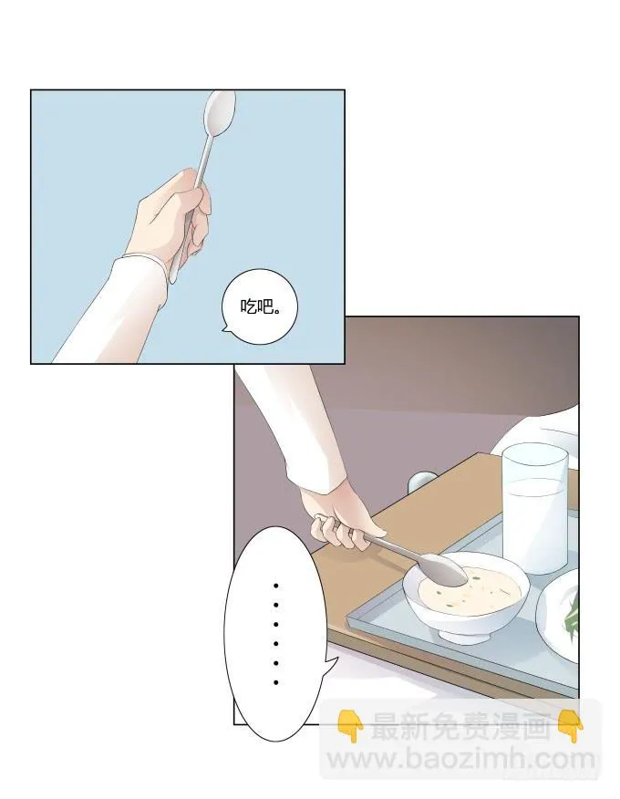 第32话：姨奶奶有消息了！？ 第33页