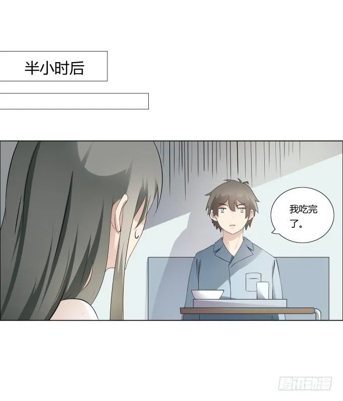 第32话：姨奶奶有消息了！？ 第35页