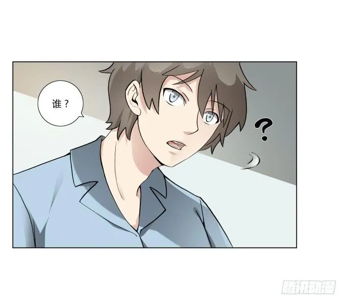 第32话：姨奶奶有消息了！？ 第37页