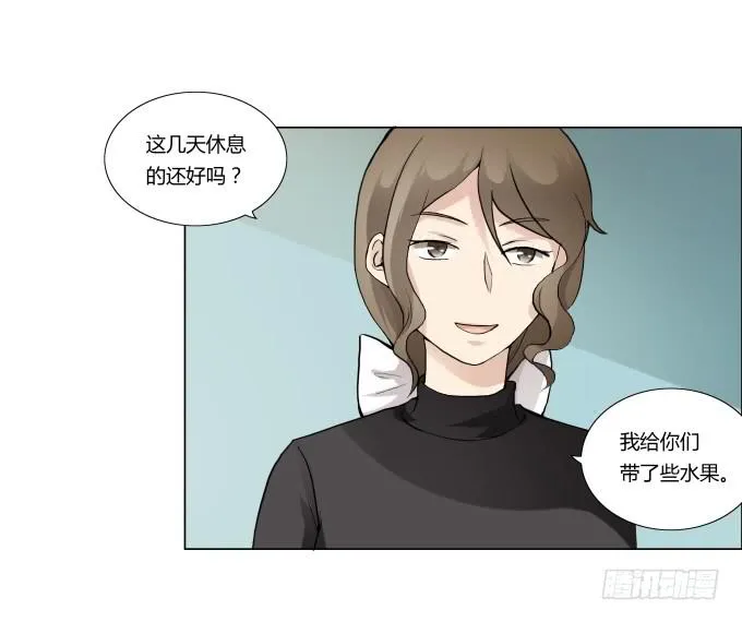 第32话：姨奶奶有消息了！？ 第41页