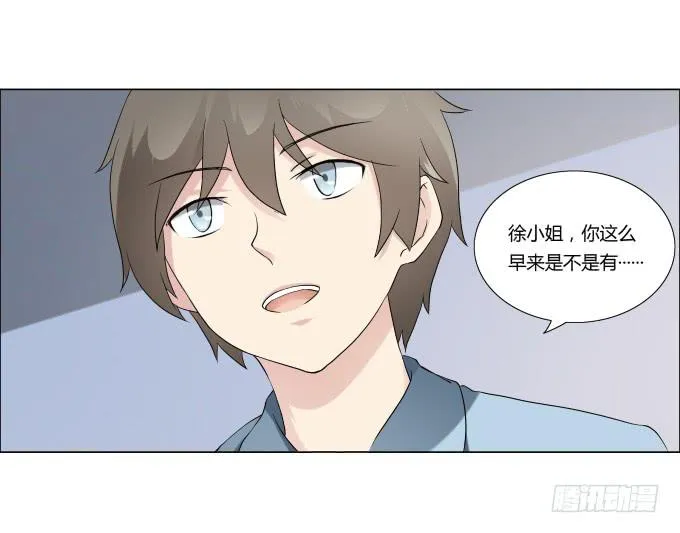第32话：姨奶奶有消息了！？ 第42页
