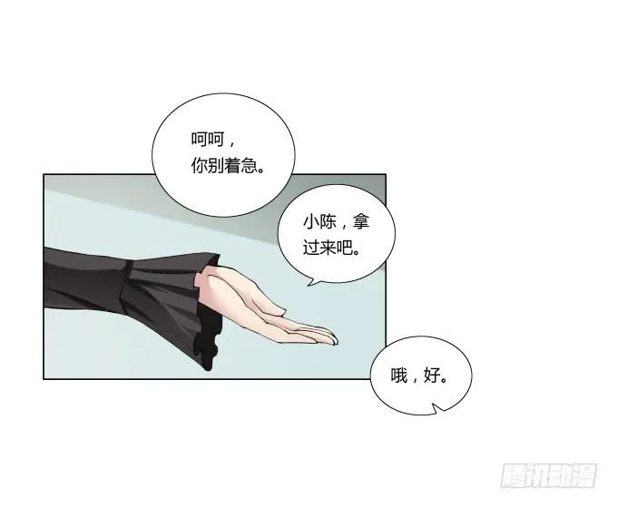 第32话：姨奶奶有消息了！？ 第43页