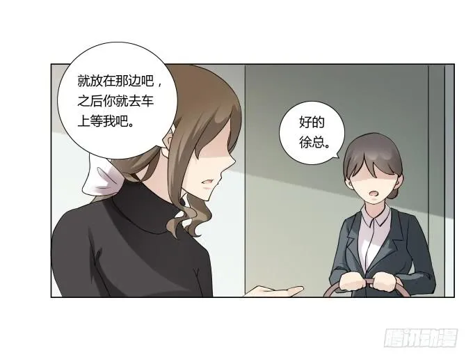 第32话：姨奶奶有消息了！？ 第44页