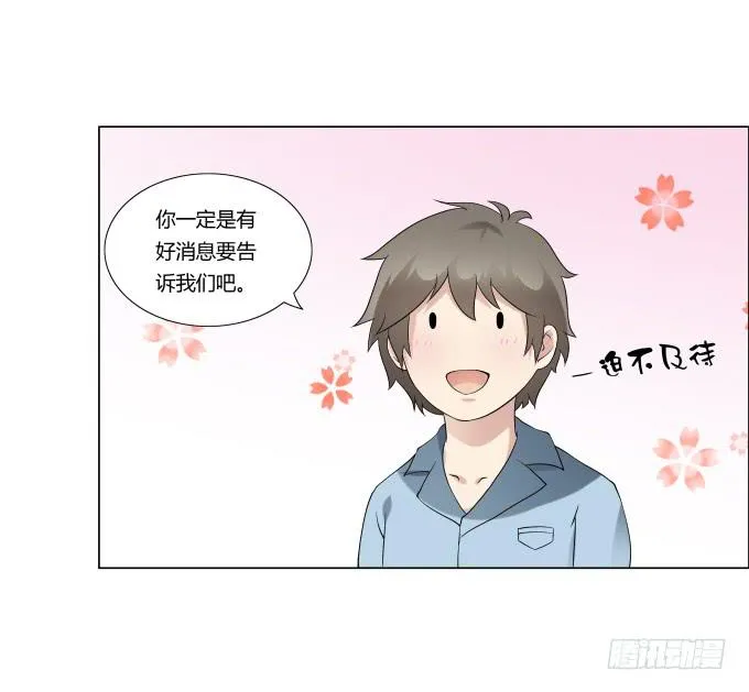 第32话：姨奶奶有消息了！？ 第46页