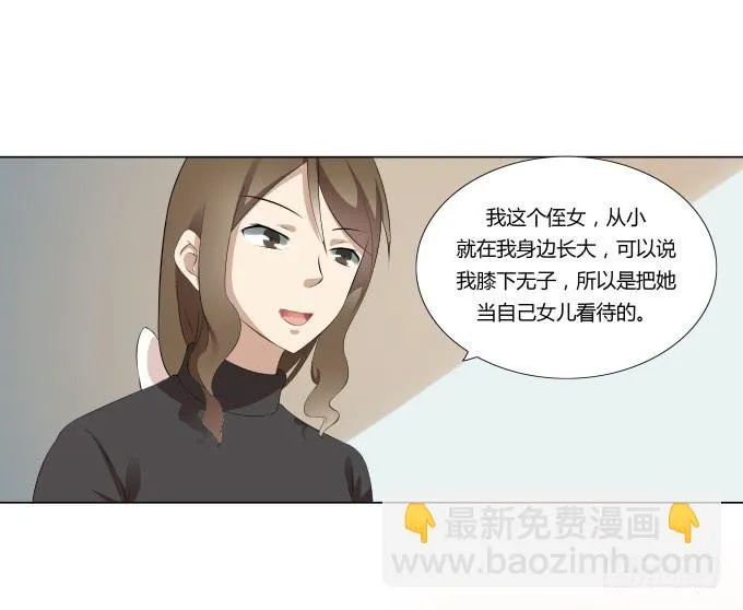 第32话：姨奶奶有消息了！？ 第48页