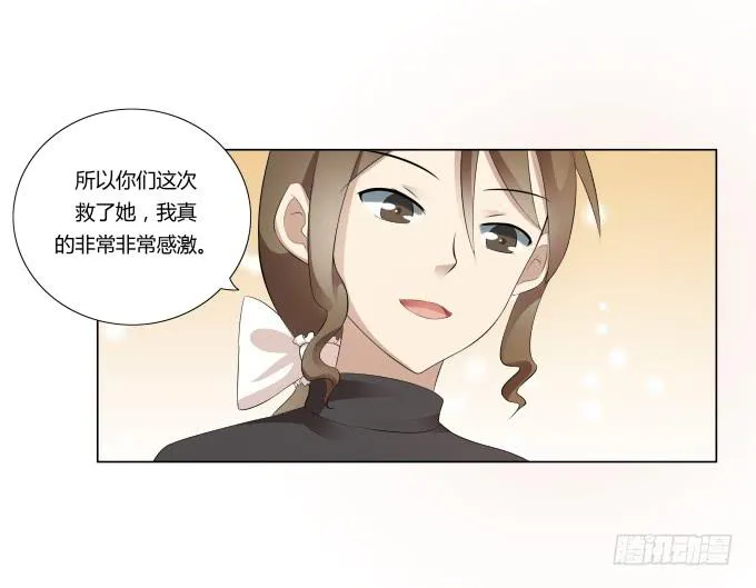 第32话：姨奶奶有消息了！？ 第49页