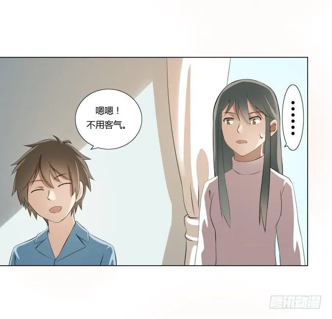 第32话：姨奶奶有消息了！？ 第50页