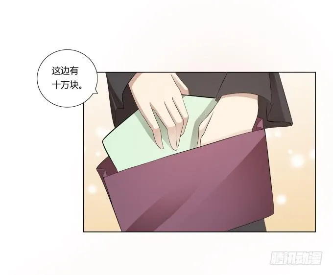 第32话：姨奶奶有消息了！？ 第51页