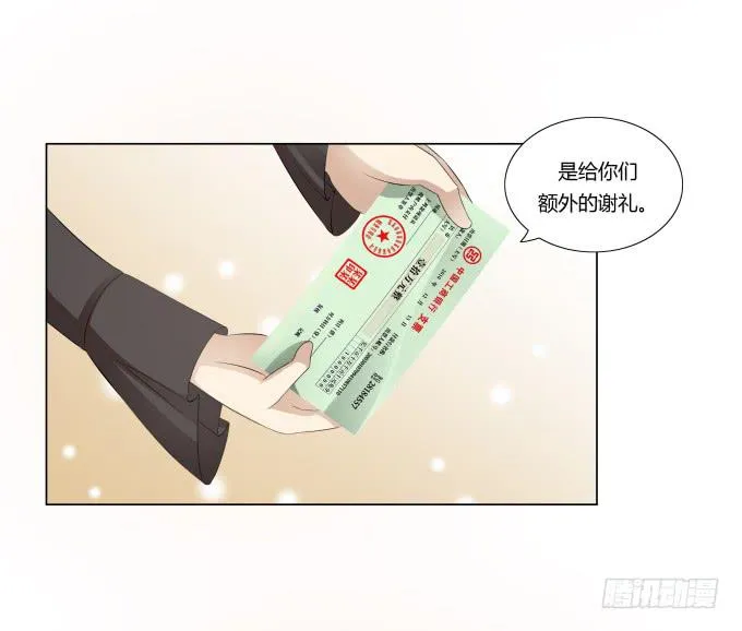 第32话：姨奶奶有消息了！？ 第52页