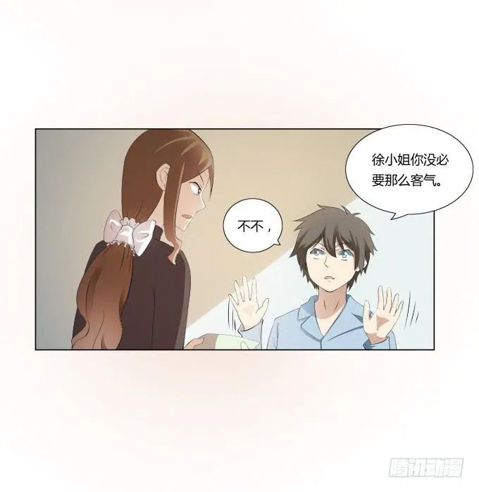 第32话：姨奶奶有消息了！？ 第53页