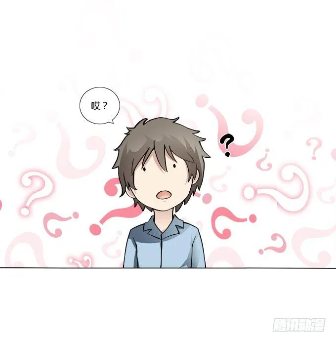 第32话：姨奶奶有消息了！？ 第59页