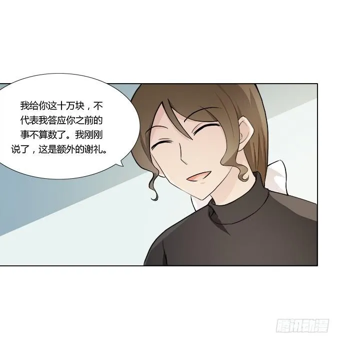 第32话：姨奶奶有消息了！？ 第60页