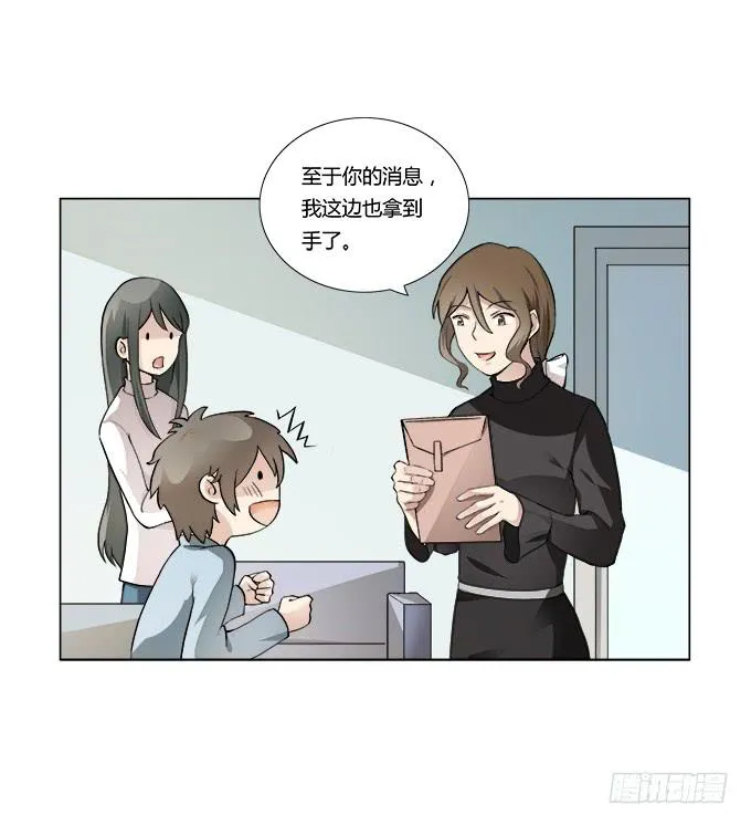 第32话：姨奶奶有消息了！？ 第63页