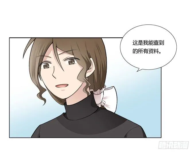 第32话：姨奶奶有消息了！？ 第64页