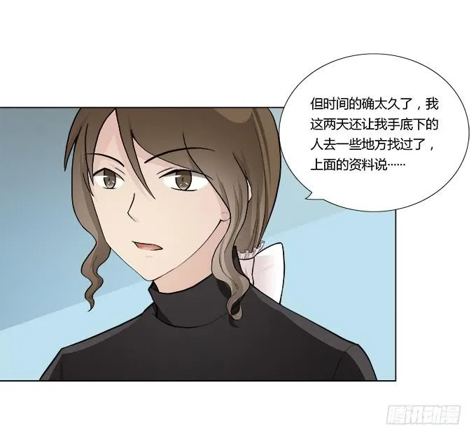 第32话：姨奶奶有消息了！？ 第66页