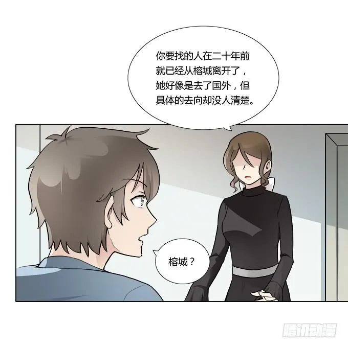 第32话：姨奶奶有消息了！？ 第67页
