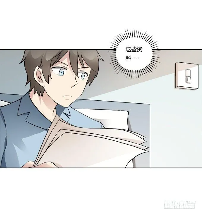 第32话：姨奶奶有消息了！？ 第68页