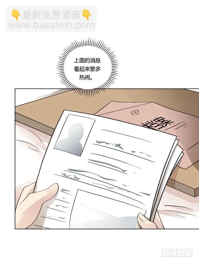 第32话：姨奶奶有消息了！？ 第69页