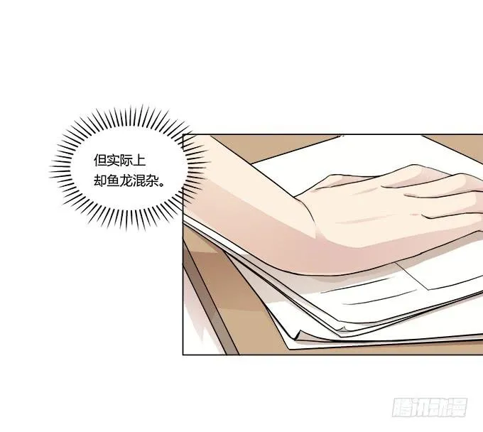 第32话：姨奶奶有消息了！？ 第71页