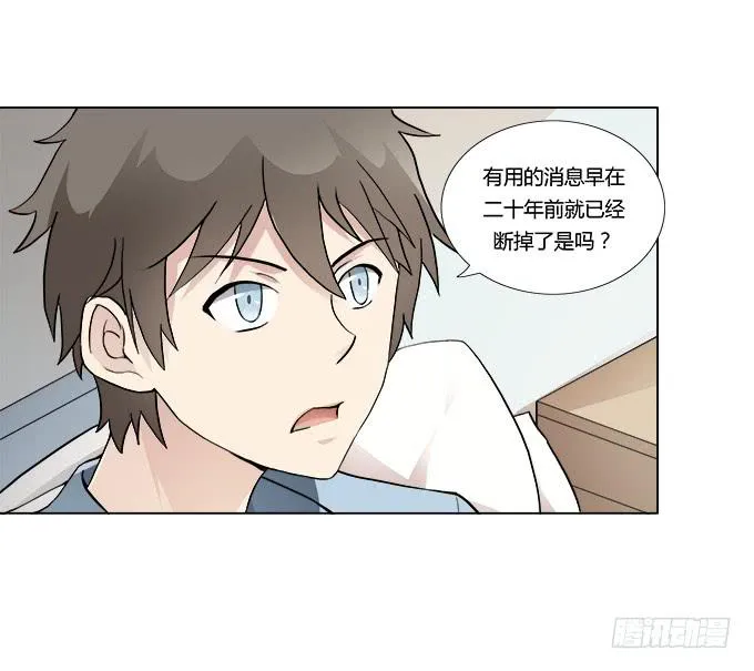 第32话：姨奶奶有消息了！？ 第72页