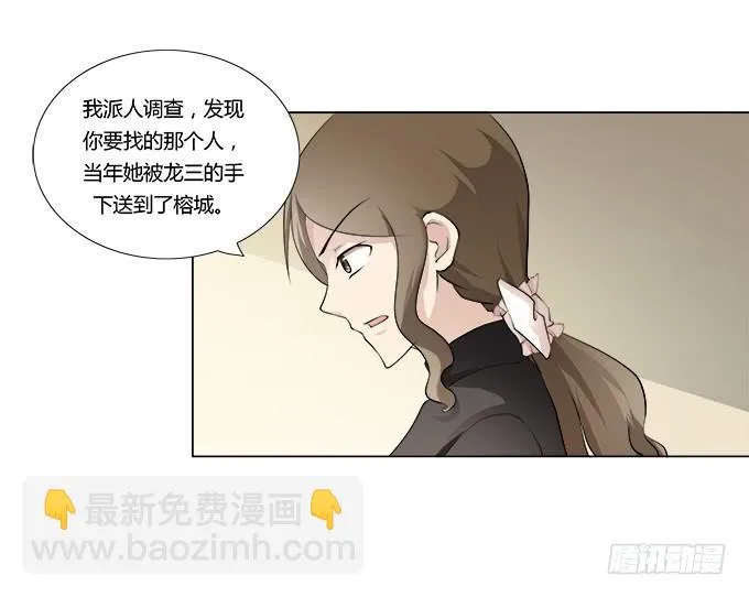 第32话：姨奶奶有消息了！？ 第73页