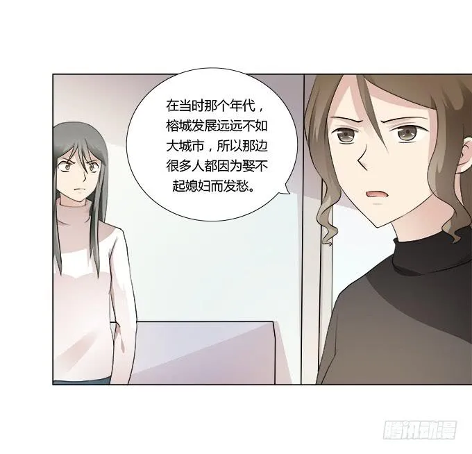 第32话：姨奶奶有消息了！？ 第74页