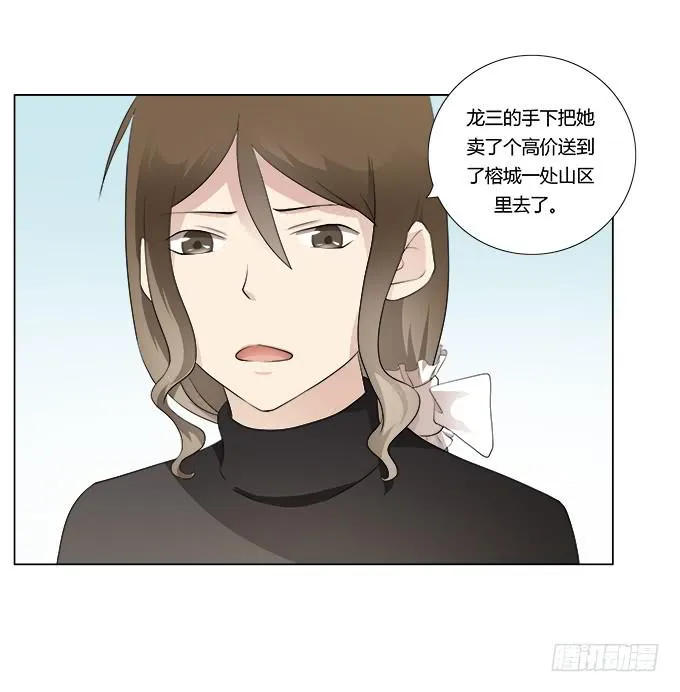 第32话：姨奶奶有消息了！？ 第75页