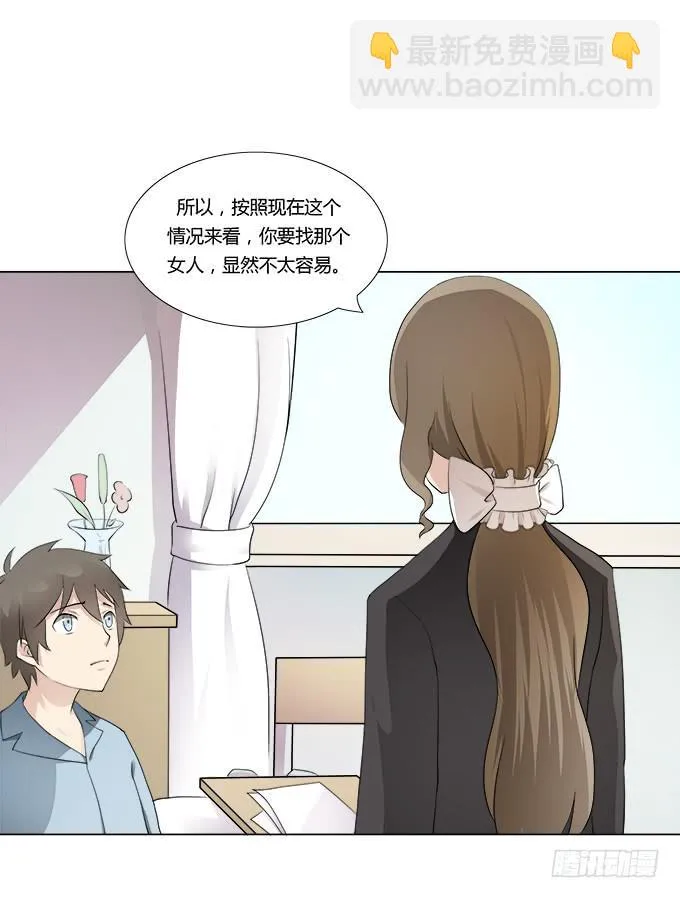 第32话：姨奶奶有消息了！？ 第78页