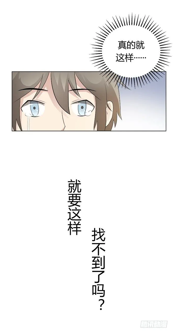 第32话：姨奶奶有消息了！？ 第79页