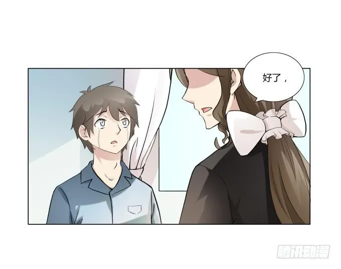第33话：奶奶你等我回来！ 第4页