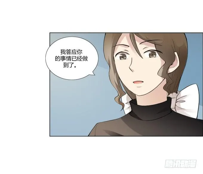 第33话：奶奶你等我回来！ 第5页