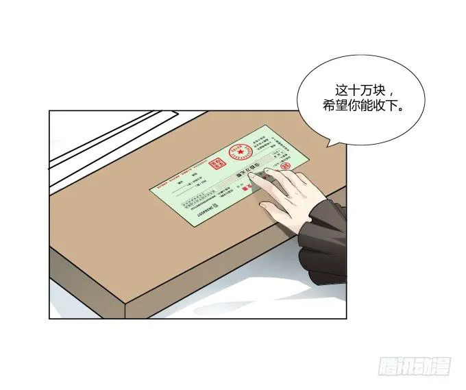 第33话：奶奶你等我回来！ 第6页