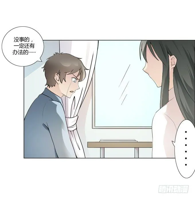 第33话：奶奶你等我回来！ 第10页