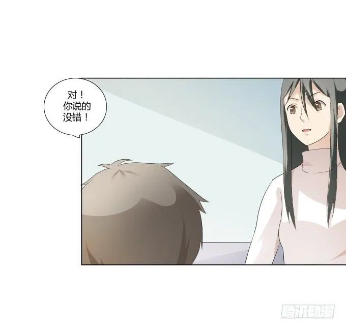 第33话：奶奶你等我回来！ 第12页