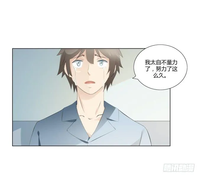 第33话：奶奶你等我回来！ 第13页