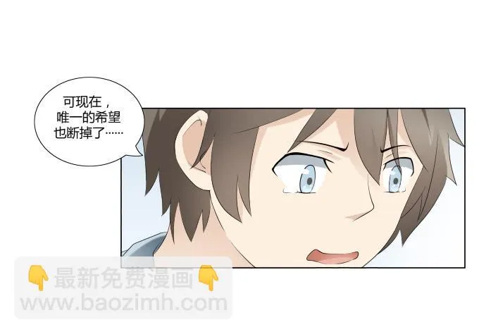 第33话：奶奶你等我回来！ 第14页